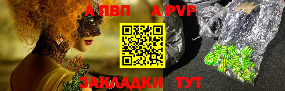 APVP Соль  A-PVP Соль  A-PVP  Ипатово  Вход с VPN  Alfa_PVP Crystall 