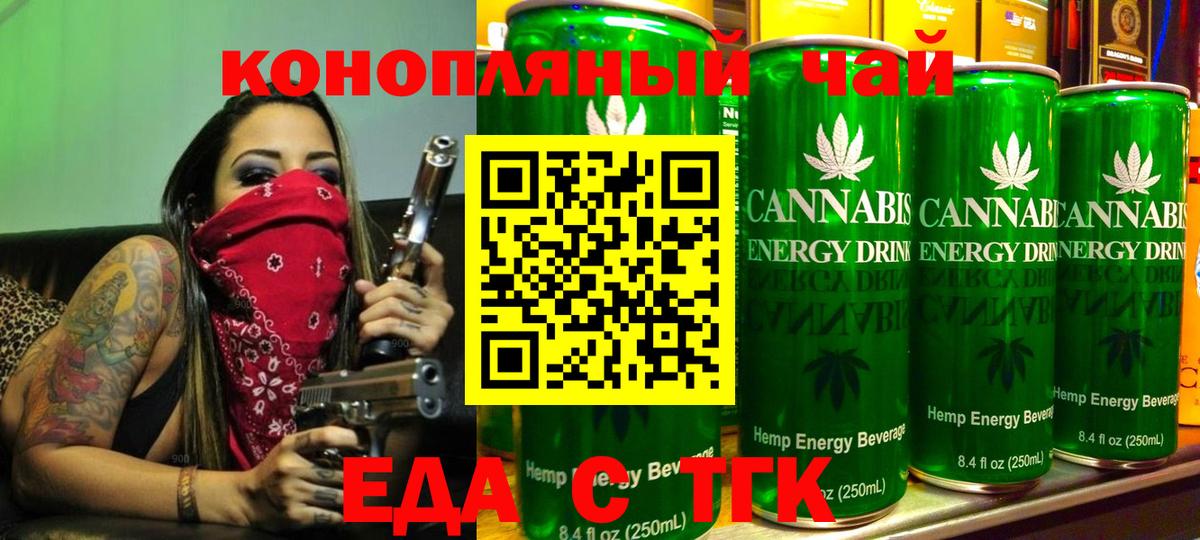 Печенье с ТГК марихуана Ипатово