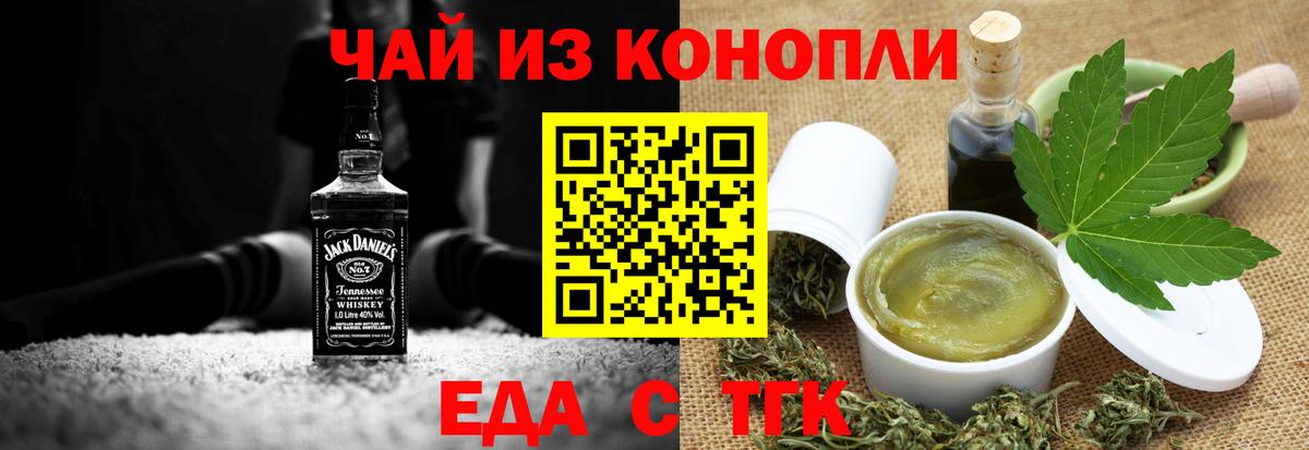 Ипатово  Cannafood марихуана  Вход с VPN 
