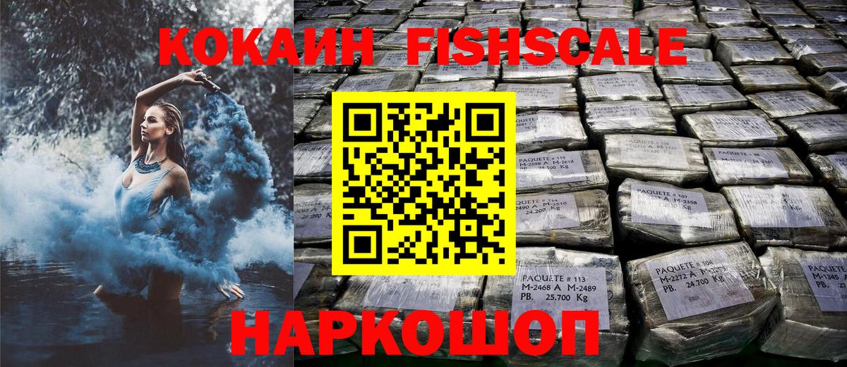 Ипатово  Кокаин 99%  КОКАИН 99%  Вход с VPN 