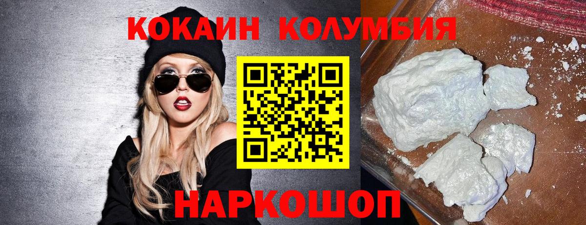 Cocaine Колумбийский Ипатово