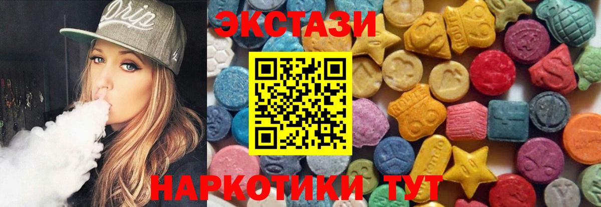 Ипатово  хочу   Вход с VPN  Ecstasy 250 мг  Экстази TESLA 