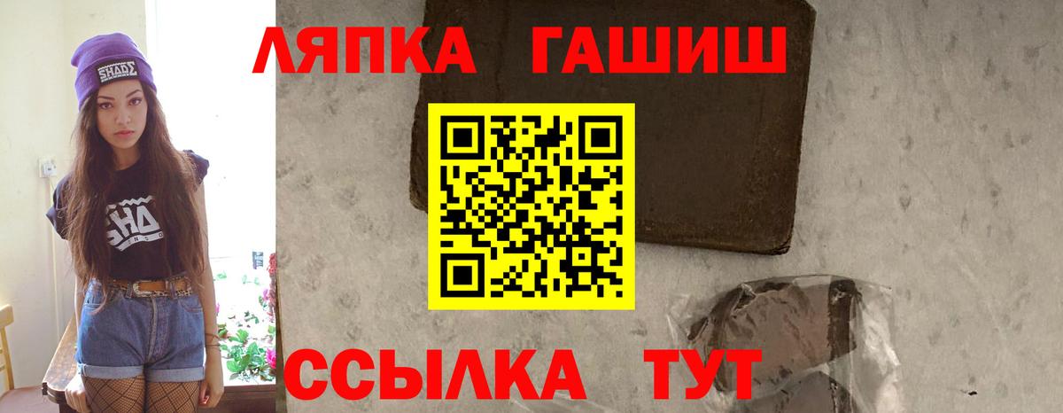Ипатово  ГАШИШ хэш  Гашиш Premium  Вход с VPN 