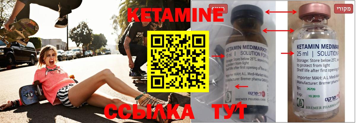Ипатово  КЕТАМИН ketamine  КЕТАМИН ketamine  Вход с VPN 