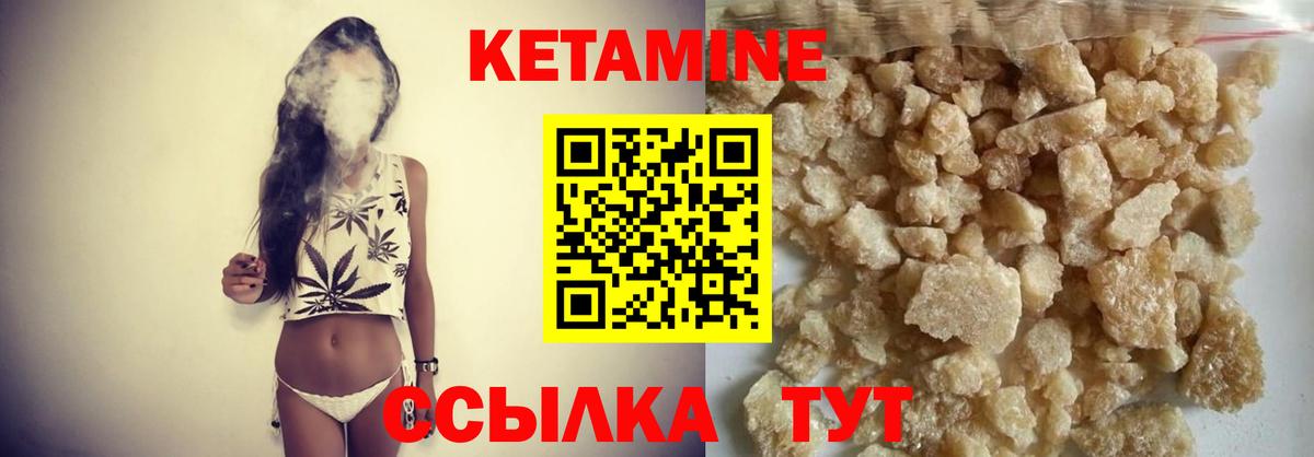 Кетамин ketamine Ипатово