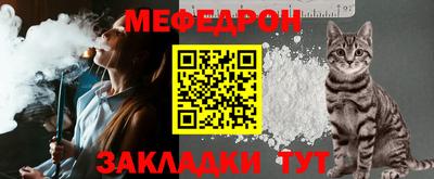 эйфоретик Краснокаменск