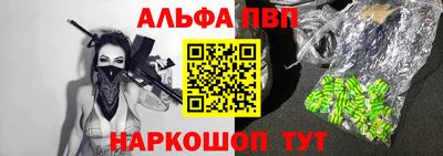 эйфоретик Краснокаменск