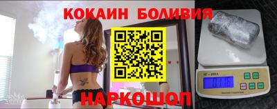кокаин перу Краснодар