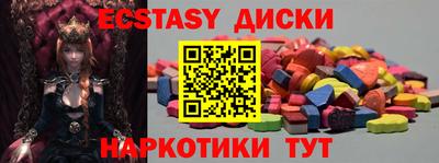 эйфоретик Краснокаменск
