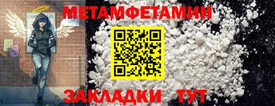 эйфоретик Краснокаменск