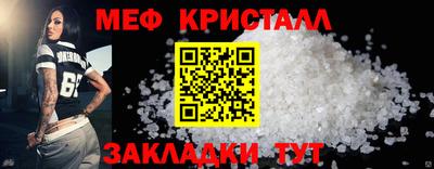 эйфоретик Краснокаменск