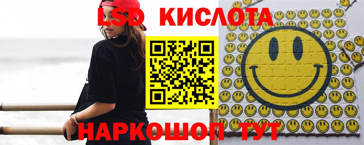 Лсд 25 экстази кислота  кракен онион  ЛСД экстази ecstasy  LSD-25 экстази  Ипатово  Вход с VPN 