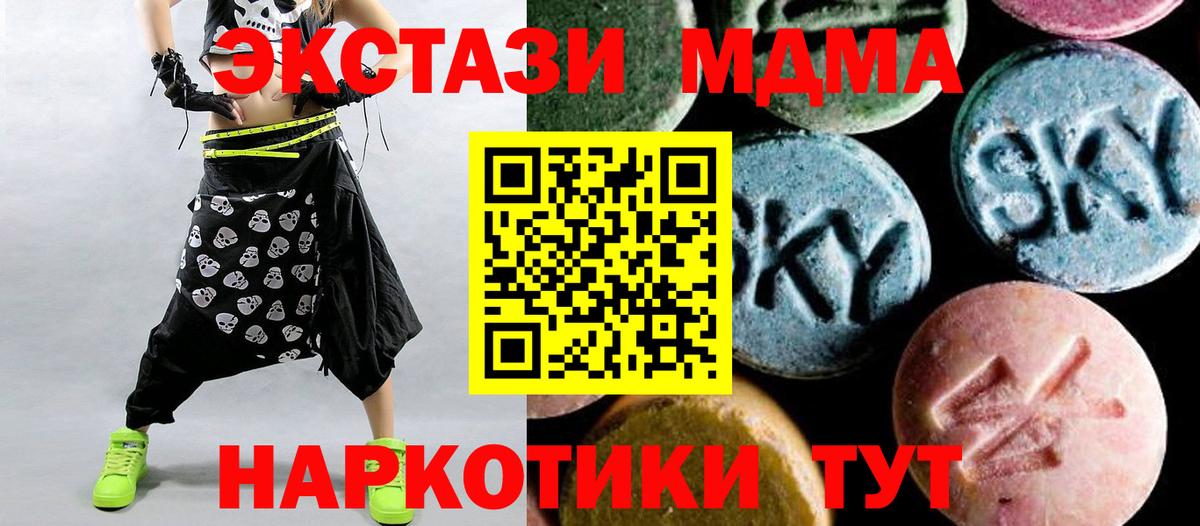 MDMA  MDMA crystal  Ипатово  Вход с VPN  МДМА crystal 