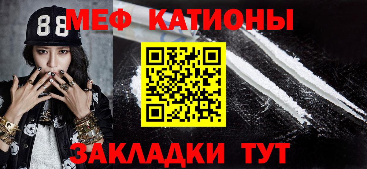 Ипатово  МЕФ 4 MMC  купить наркотик  Вход с VPN 