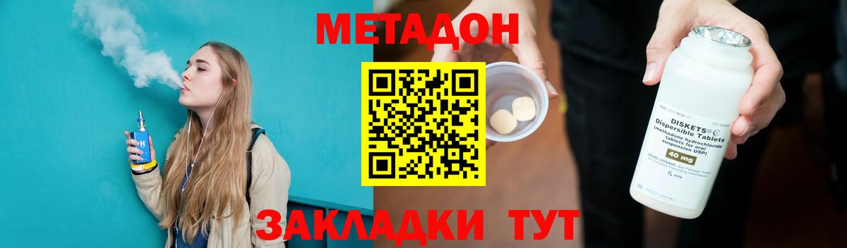 МЕТАДОН белоснежный Ипатово