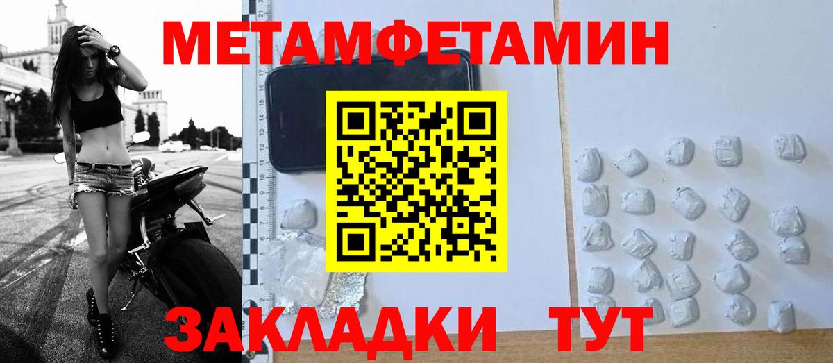 МЕТАМФЕТАМИН Декстрометамфетамин 99.9% Ипатово