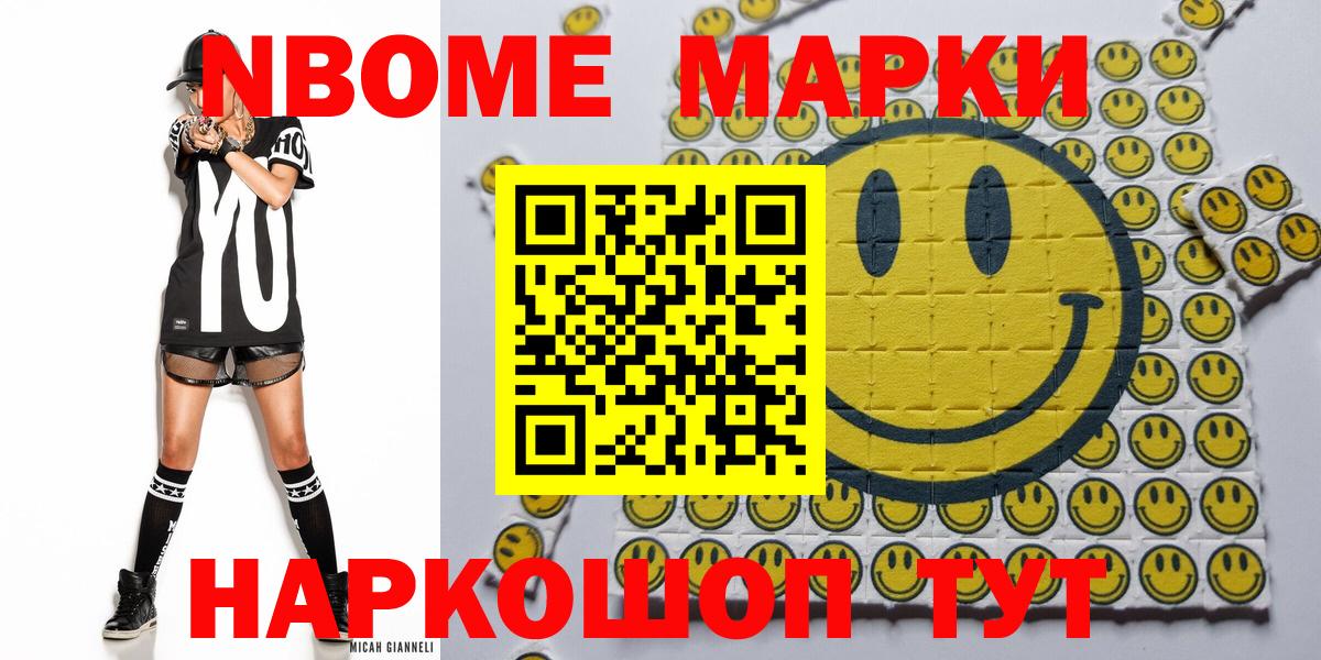 Наркотические марки 1,8мг Ипатово