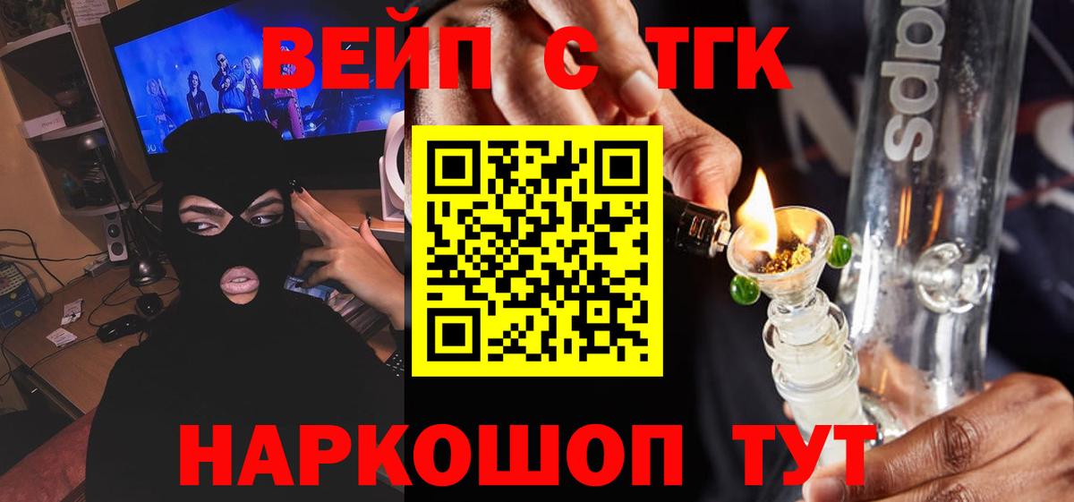 Дистиллят ТГК жижа  продажа наркотиков  Ипатово  Вход с VPN  Дистиллят ТГК вейп 